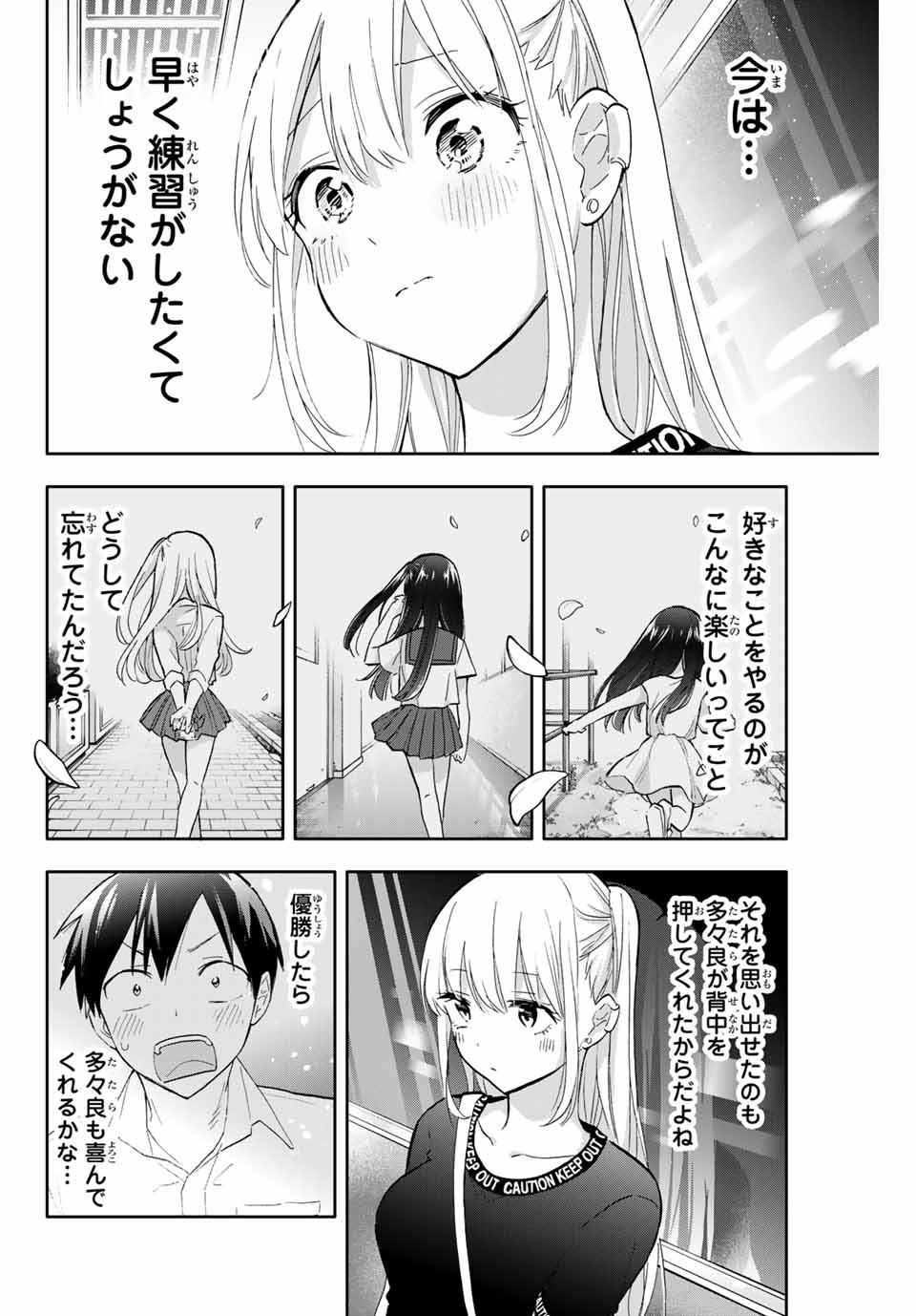 Hanazono-sanchi no Futago-chan - Chapter 40 - Page 12