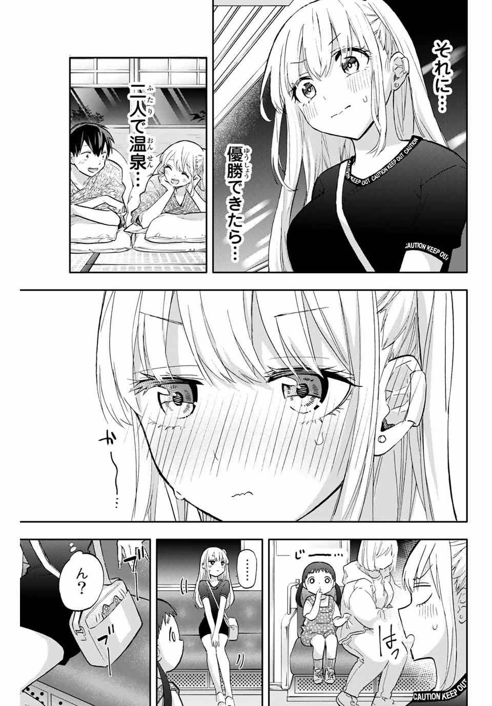 Hanazono-sanchi no Futago-chan - Chapter 40 - Page 13