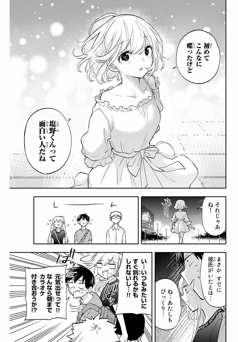 Hanazono-sanchi no Futago-chan - Chapter 40 - Page 5