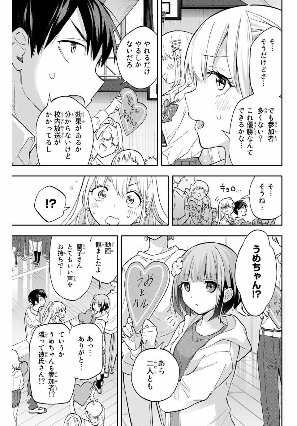 Hanazono-sanchi no Futago-chan - Chapter 41 - Page 11