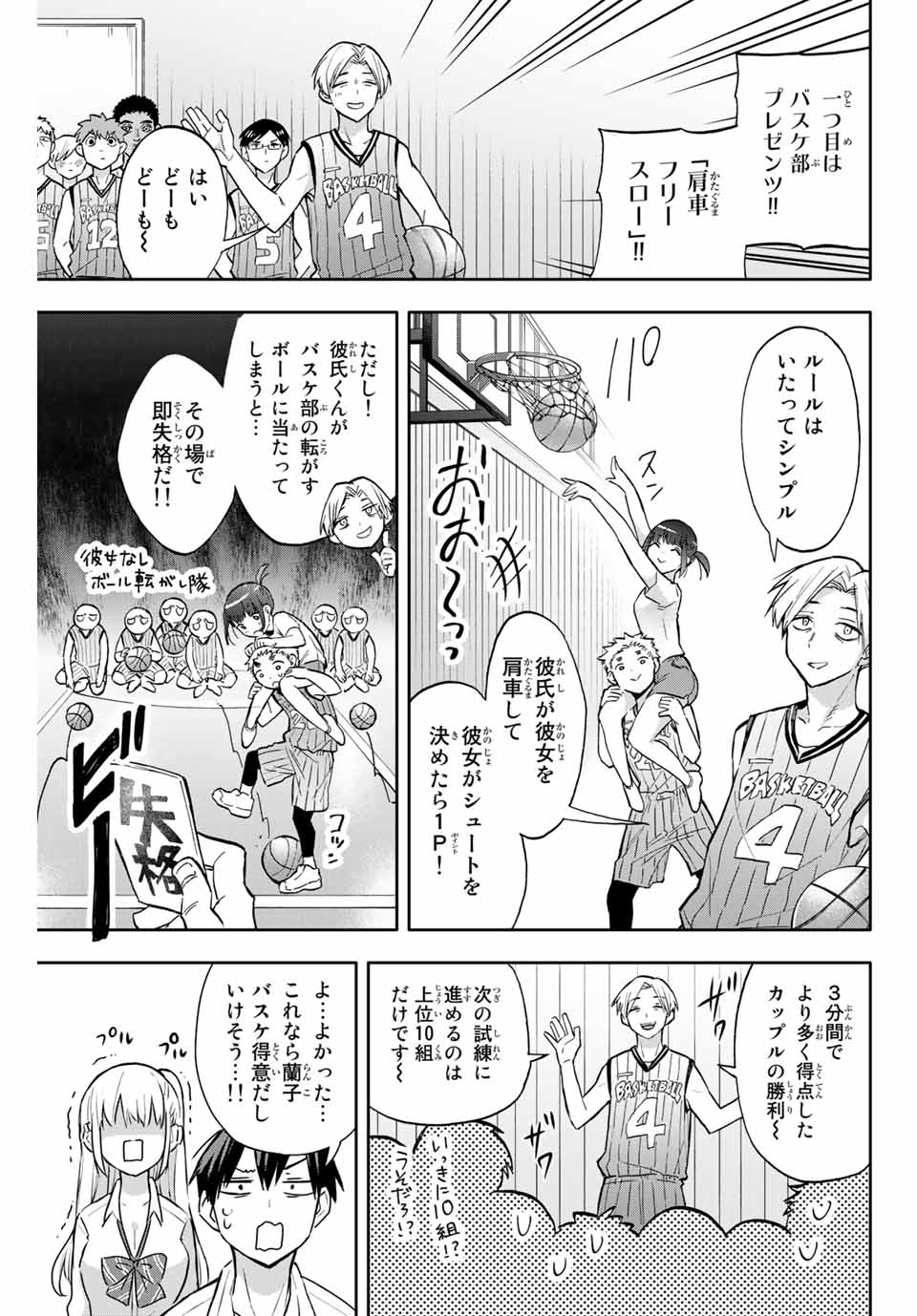 Hanazono-sanchi no Futago-chan - Chapter 41 - Page 15