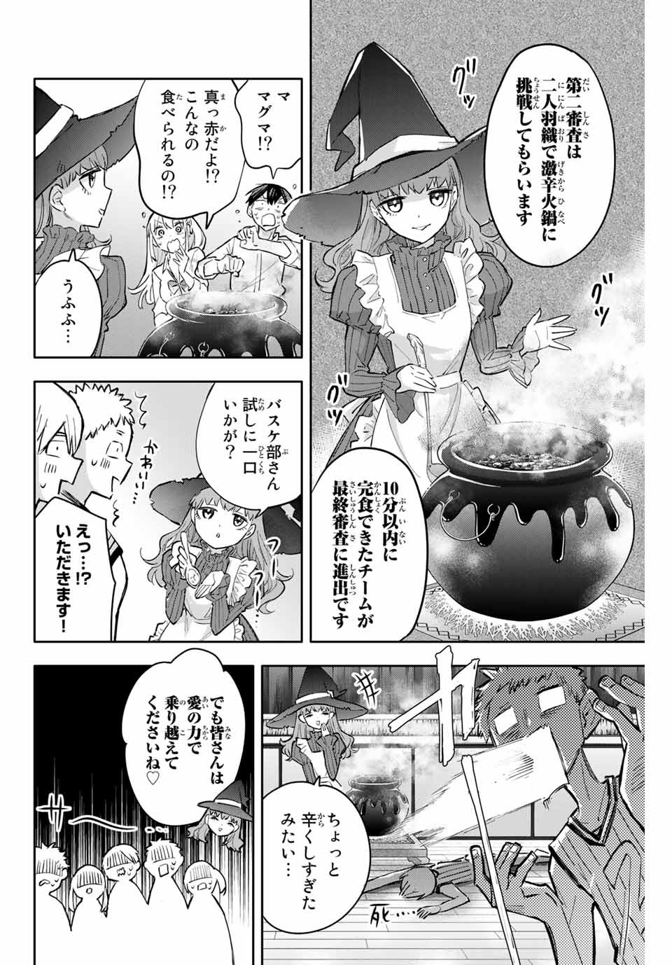 Hanazono-sanchi no Futago-chan - Chapter 42 - Page 10