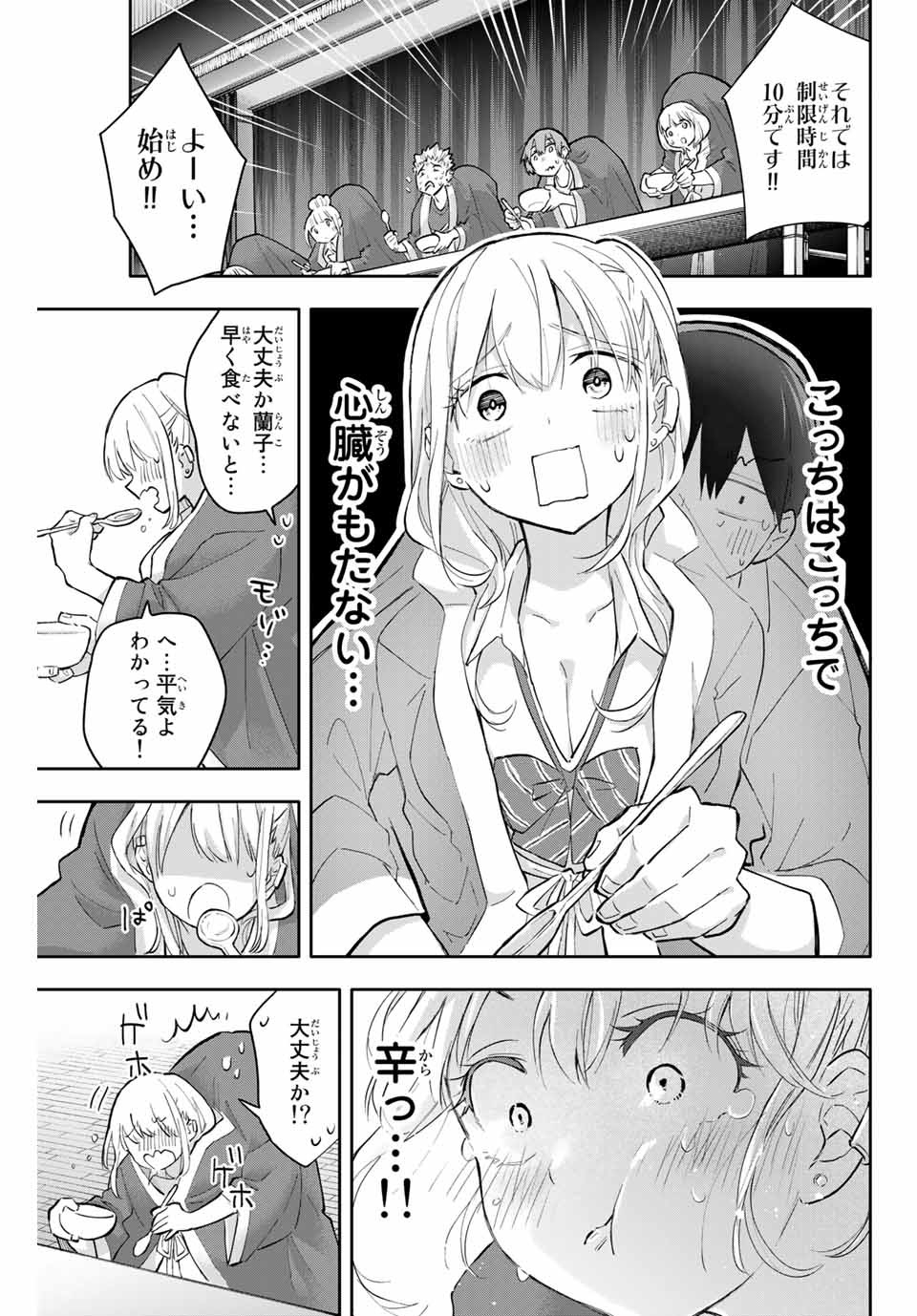 Hanazono-sanchi no Futago-chan - Chapter 42 - Page 13