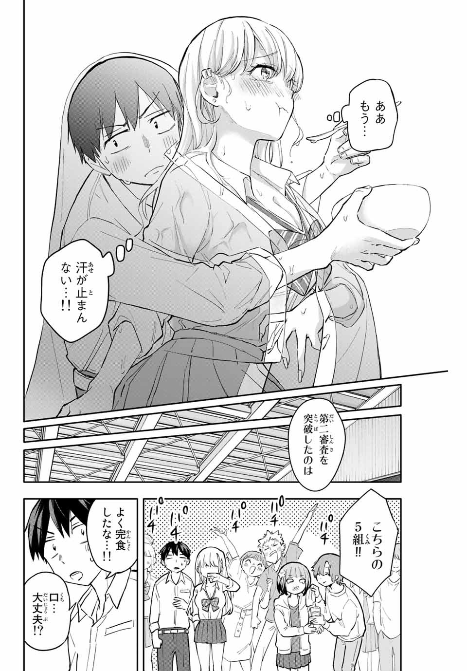 Hanazono-sanchi no Futago-chan - Chapter 42 - Page 16