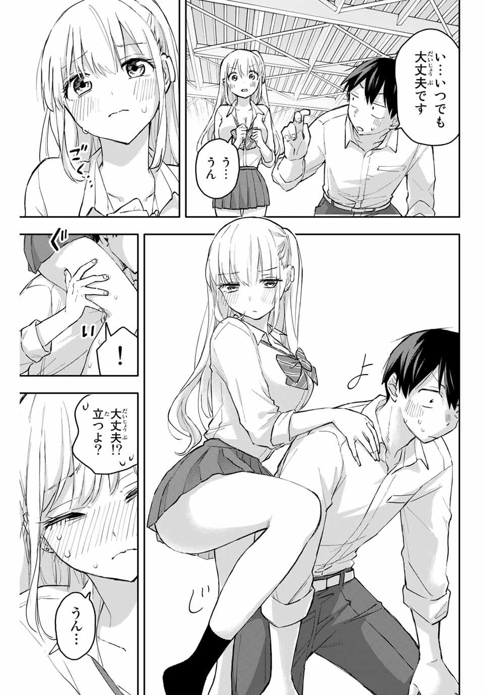 Hanazono-sanchi no Futago-chan - Chapter 42 - Page 3