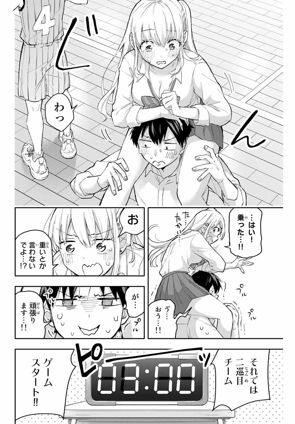 Hanazono-sanchi no Futago-chan - Chapter 42 - Page 4