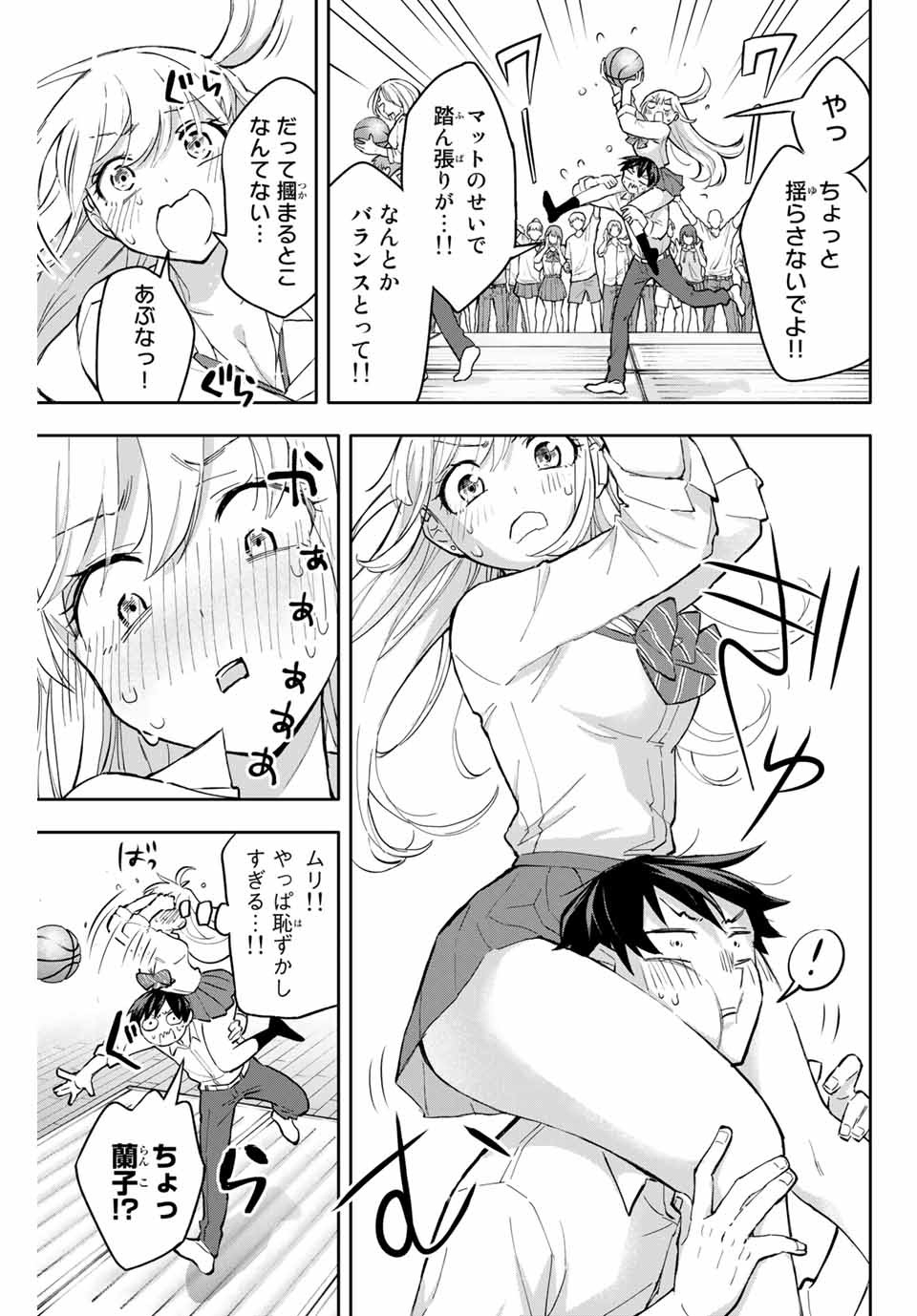 Hanazono-sanchi no Futago-chan - Chapter 42 - Page 5