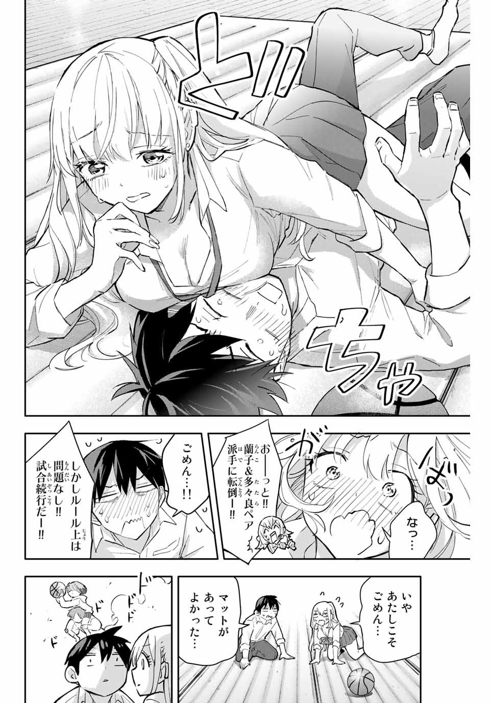 Hanazono-sanchi no Futago-chan - Chapter 42 - Page 6
