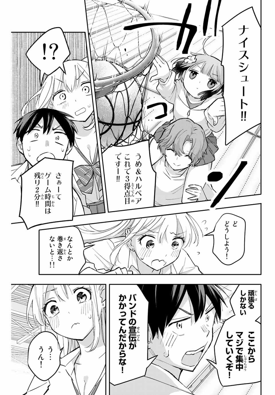 Hanazono-sanchi no Futago-chan - Chapter 42 - Page 7
