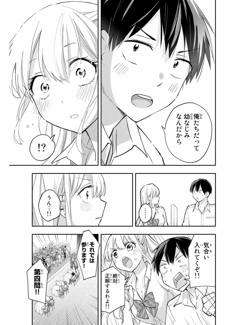 Hanazono-sanchi no Futago-chan - Chapter 43 - Page 13