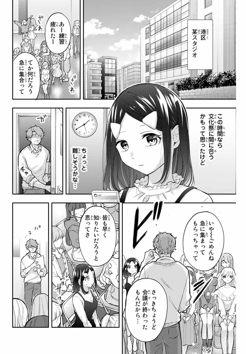 Hanazono-sanchi no Futago-chan - Chapter 43 - Page 18