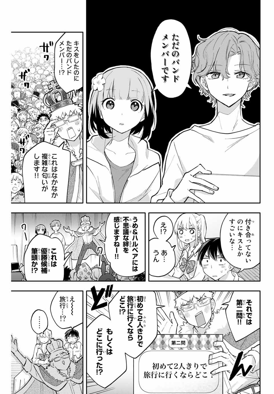 Hanazono-sanchi no Futago-chan - Chapter 43 - Page 5