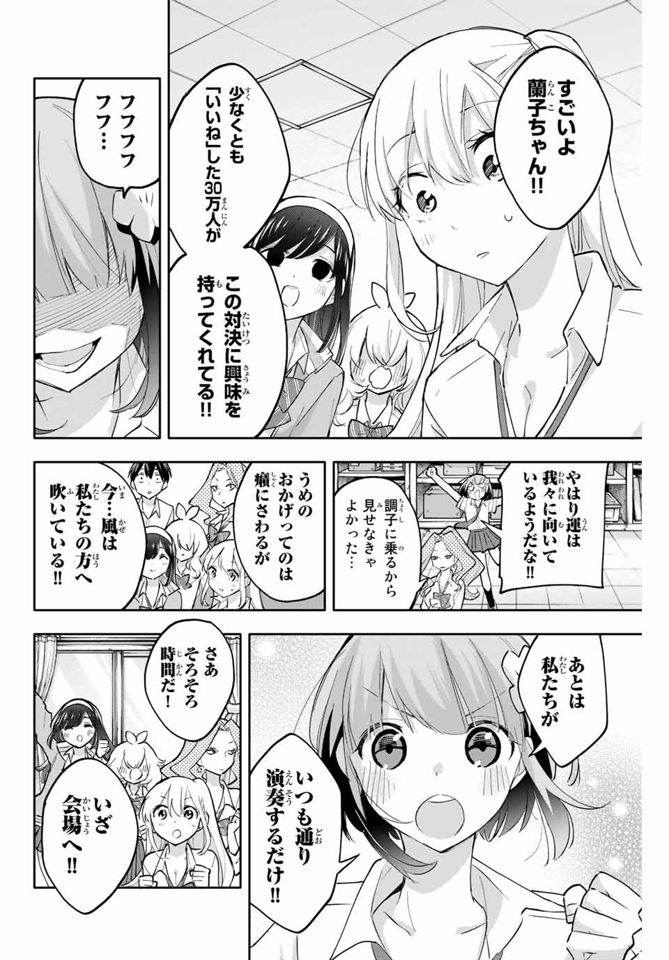 Hanazono-sanchi no Futago-chan - Chapter 44 - Page 10