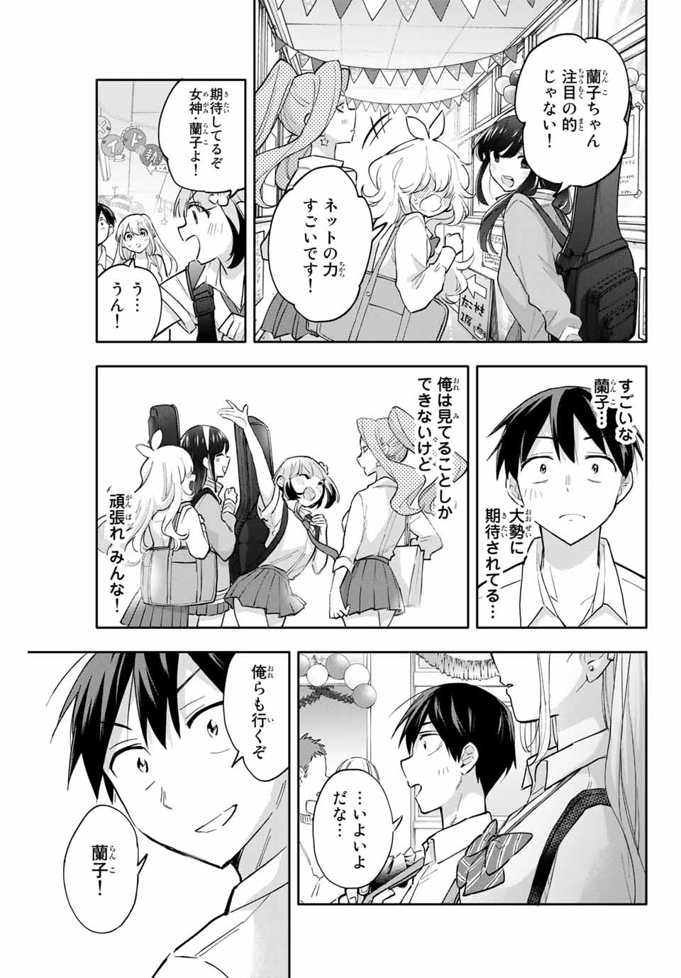 Hanazono-sanchi no Futago-chan - Chapter 44 - Page 13