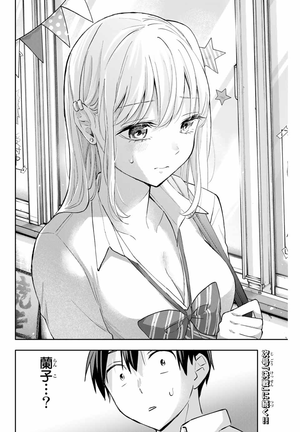 Hanazono-sanchi no Futago-chan - Chapter 44 - Page 14