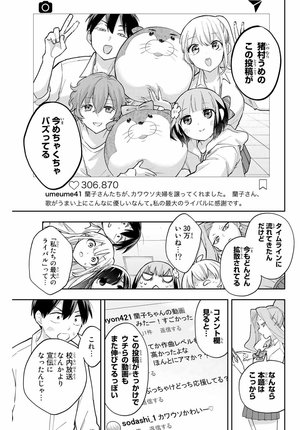 Hanazono-sanchi no Futago-chan - Chapter 44 - Page 9