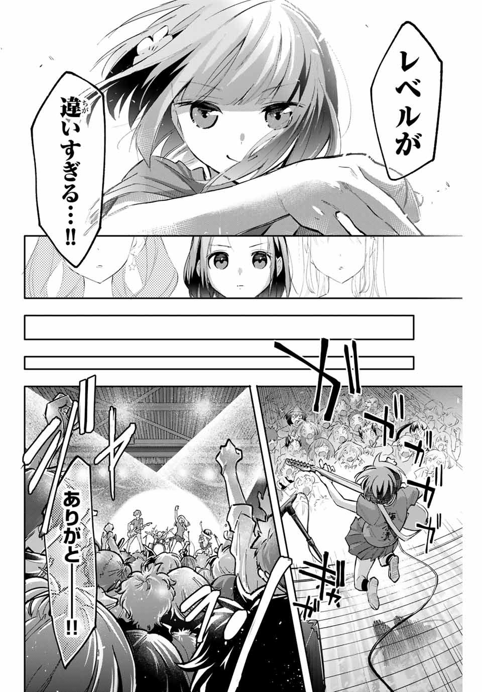 Hanazono-sanchi no Futago-chan - Chapter 45 - Page 10