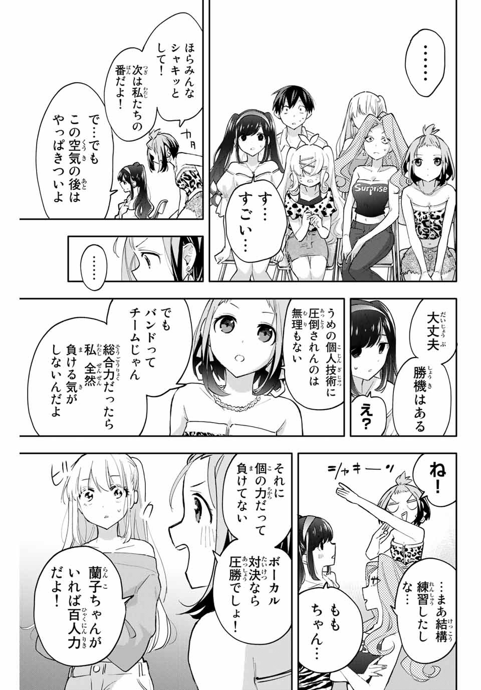Hanazono-sanchi no Futago-chan - Chapter 45 - Page 11