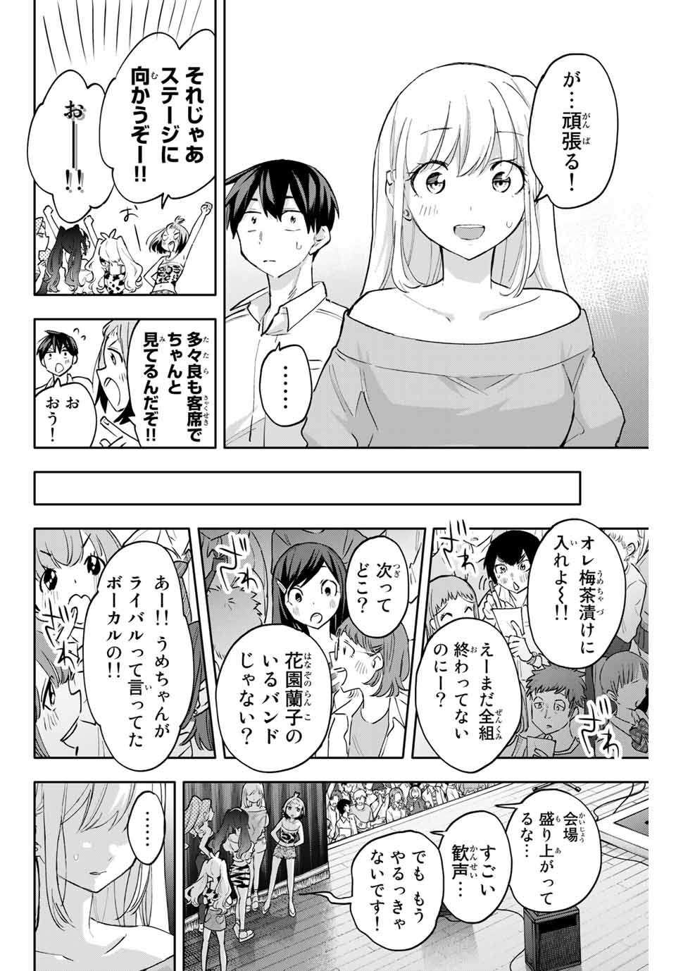 Hanazono-sanchi no Futago-chan - Chapter 45 - Page 12