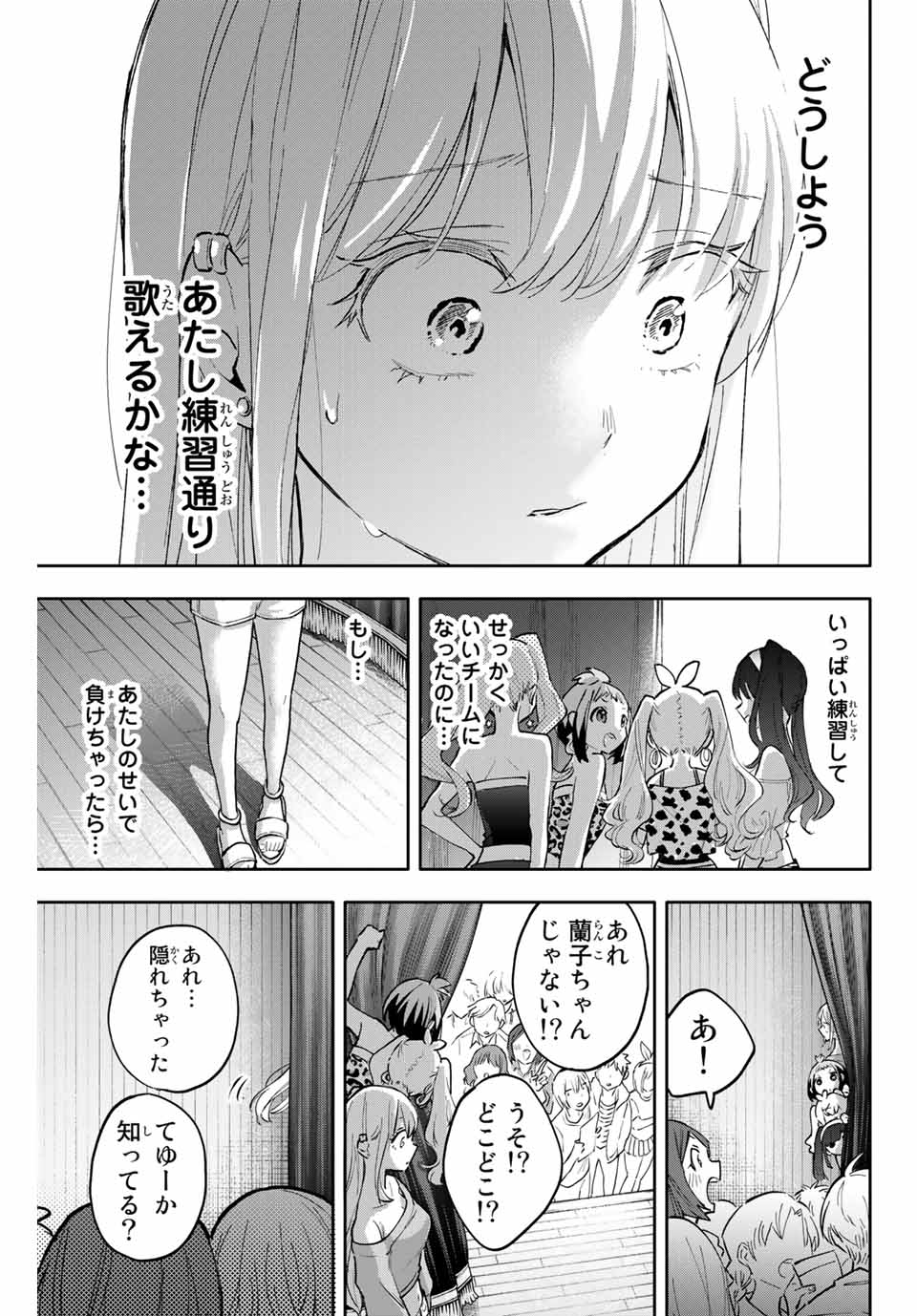 Hanazono-sanchi no Futago-chan - Chapter 45 - Page 13