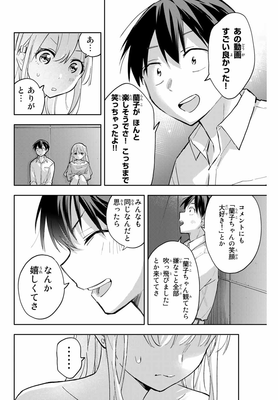Hanazono-sanchi no Futago-chan - Chapter 45 - Page 16