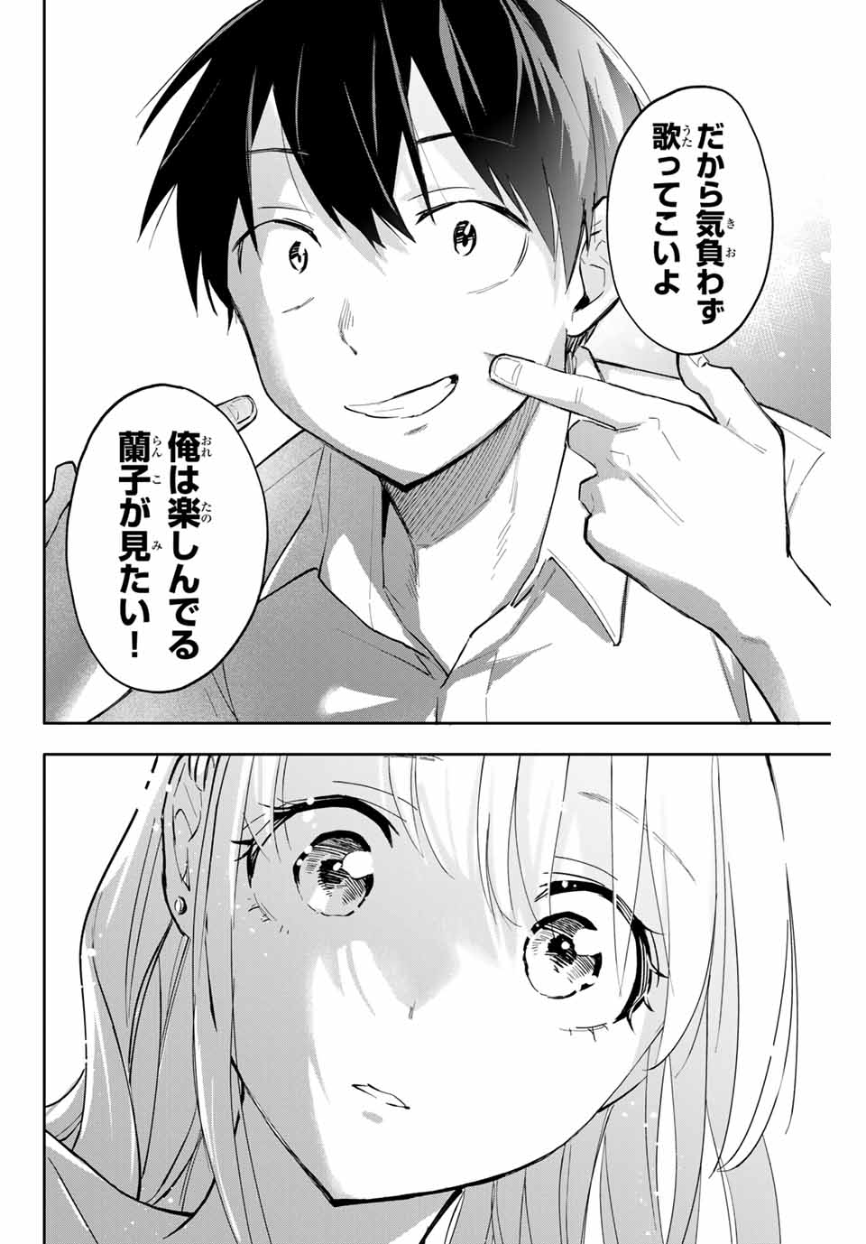 Hanazono-sanchi no Futago-chan - Chapter 45 - Page 18