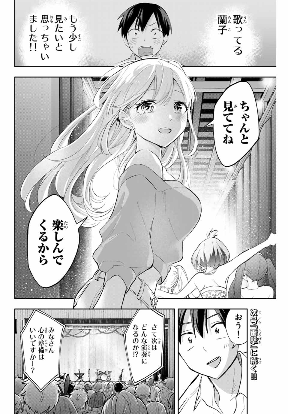 Hanazono-sanchi no Futago-chan - Chapter 45 - Page 20