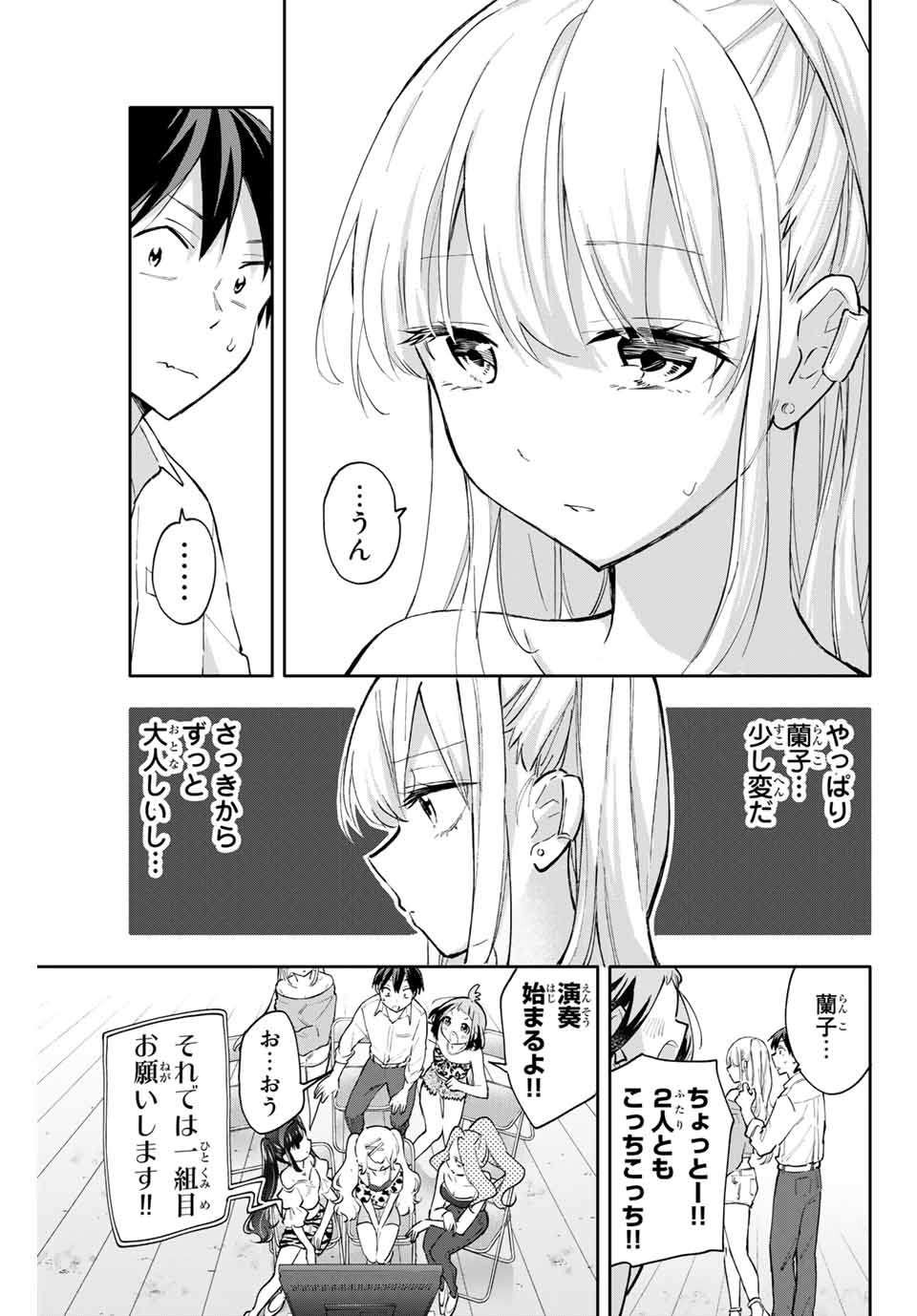Hanazono-sanchi no Futago-chan - Chapter 45 - Page 3