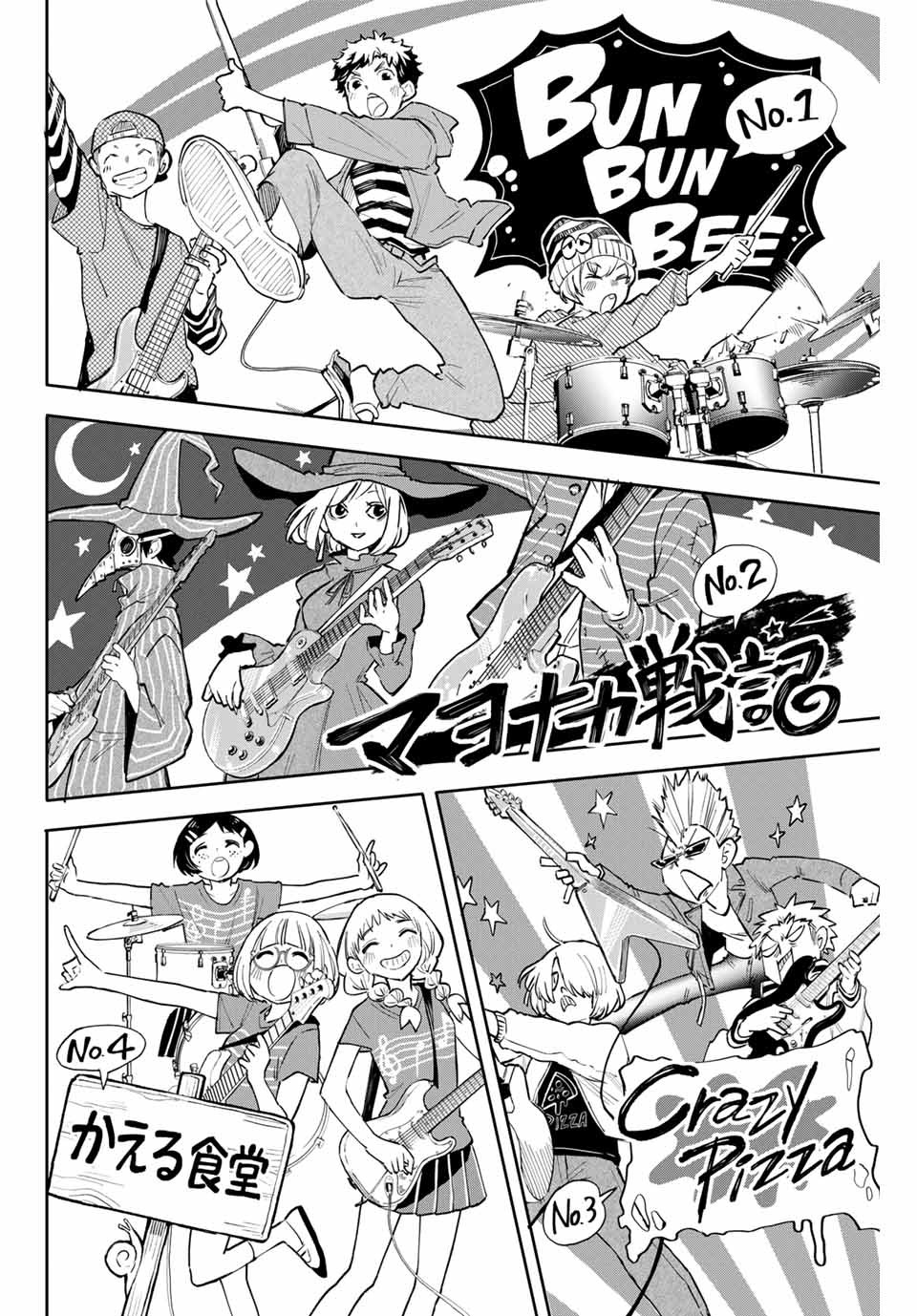 Hanazono-sanchi no Futago-chan - Chapter 45 - Page 4