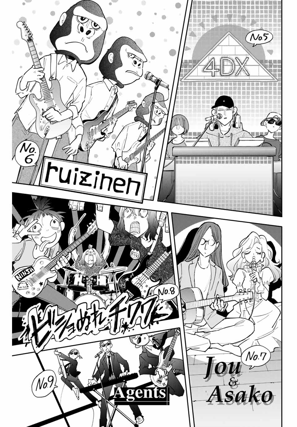 Hanazono-sanchi no Futago-chan - Chapter 45 - Page 5