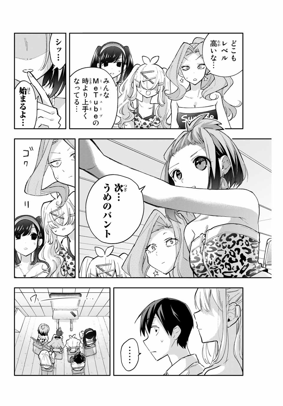 Hanazono-sanchi no Futago-chan - Chapter 45 - Page 6
