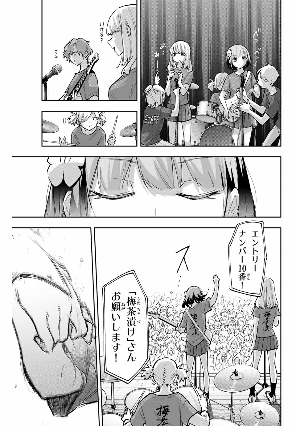 Hanazono-sanchi no Futago-chan - Chapter 45 - Page 7