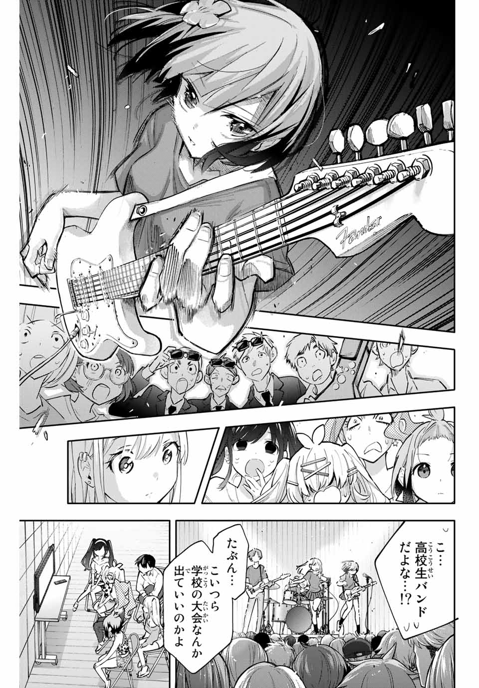 Hanazono-sanchi no Futago-chan - Chapter 45 - Page 9