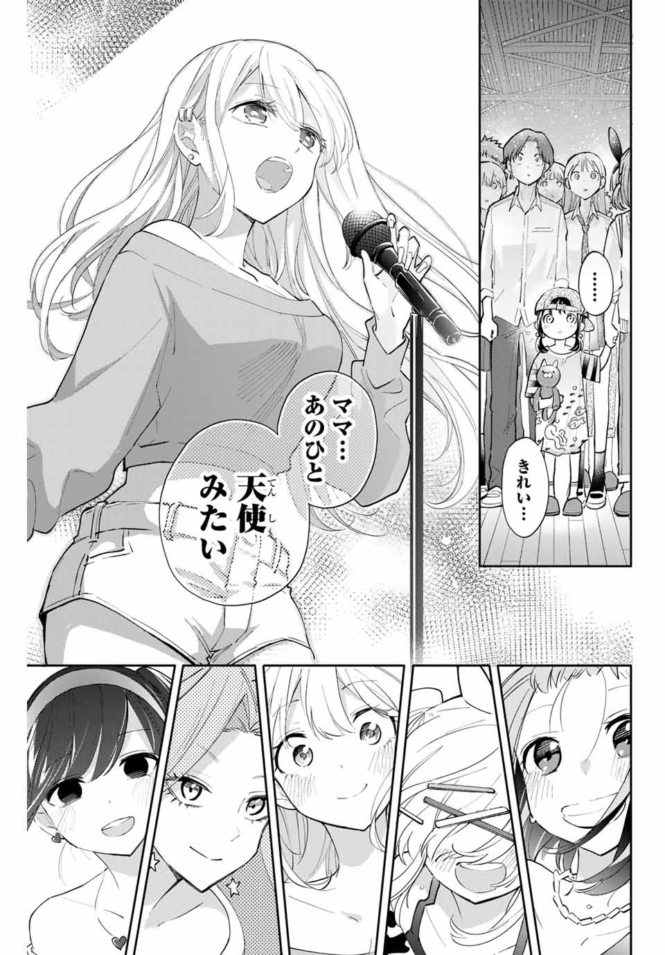 Hanazono-sanchi no Futago-chan - Chapter 46 - Page 11