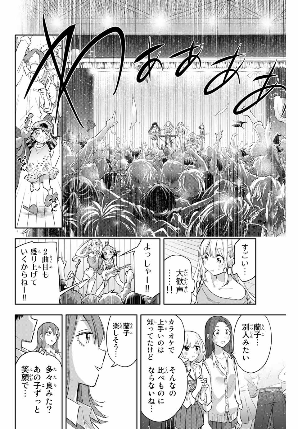 Hanazono-sanchi no Futago-chan - Chapter 46 - Page 14