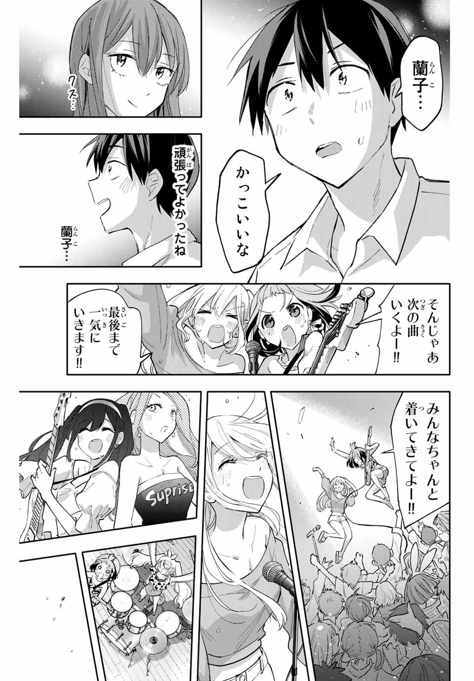 Hanazono-sanchi no Futago-chan - Chapter 46 - Page 15