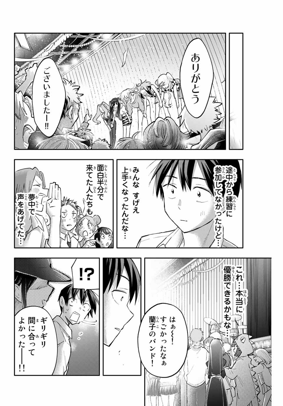 Hanazono-sanchi no Futago-chan - Chapter 46 - Page 16