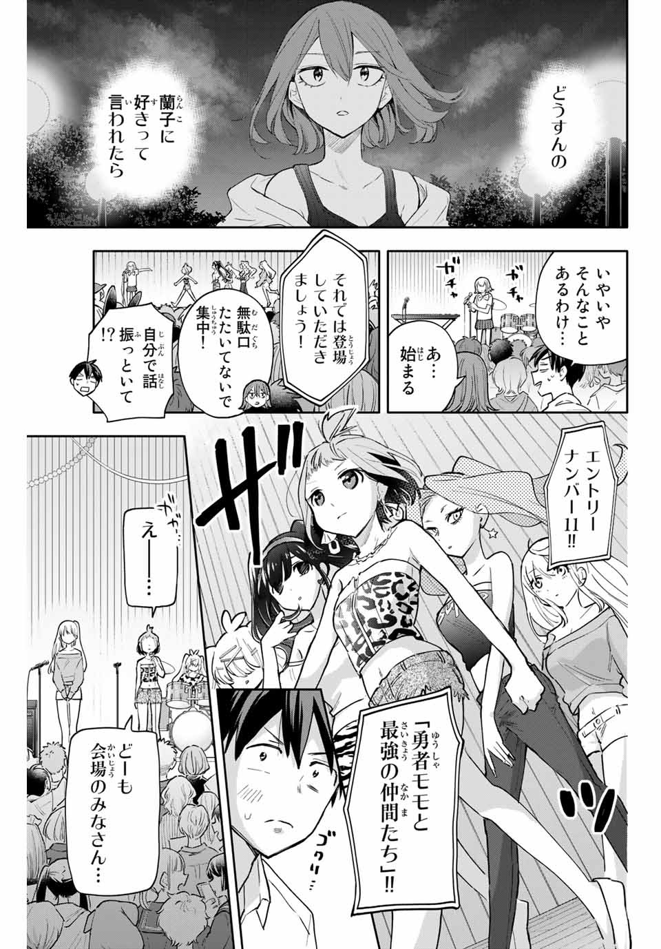 Hanazono-sanchi no Futago-chan - Chapter 46 - Page 3