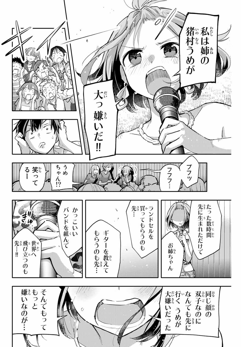 Hanazono-sanchi no Futago-chan - Chapter 46 - Page 4