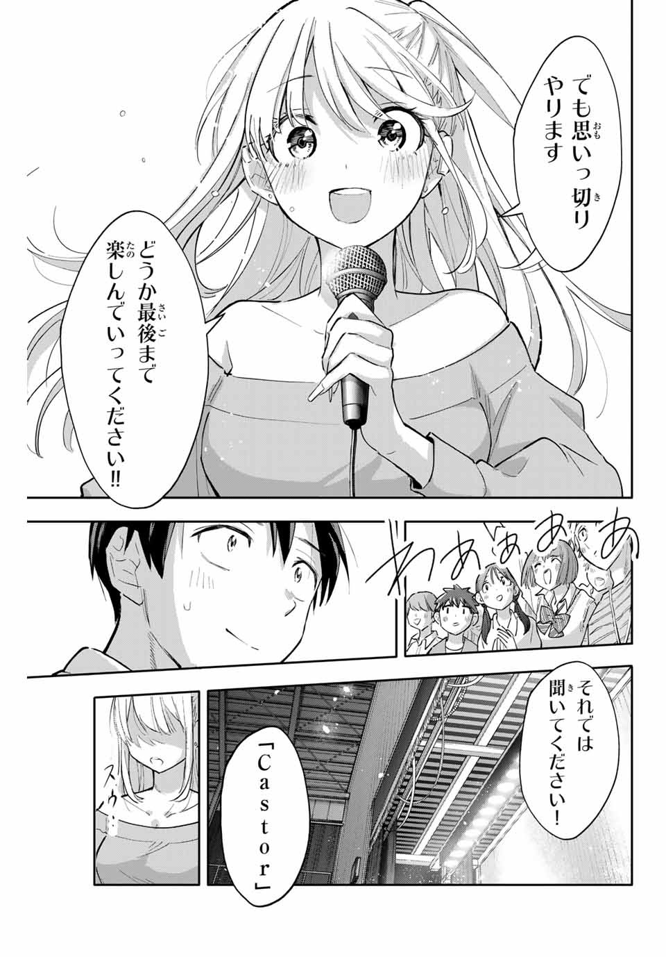 Hanazono-sanchi no Futago-chan - Chapter 46 - Page 7
