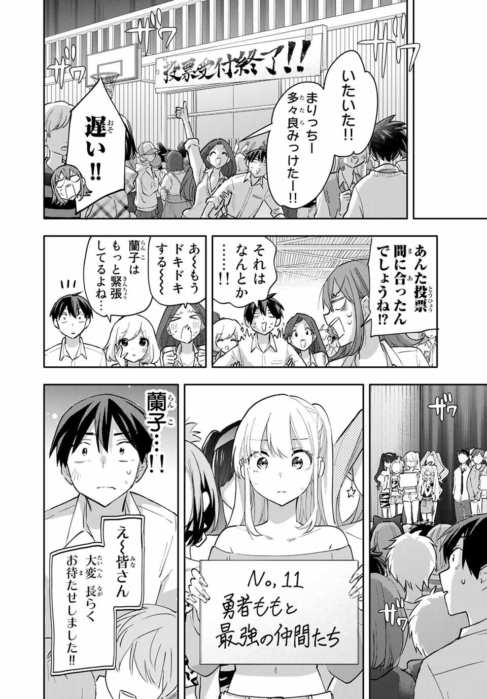 Hanazono-sanchi no Futago-chan - Chapter 47 - Page 13