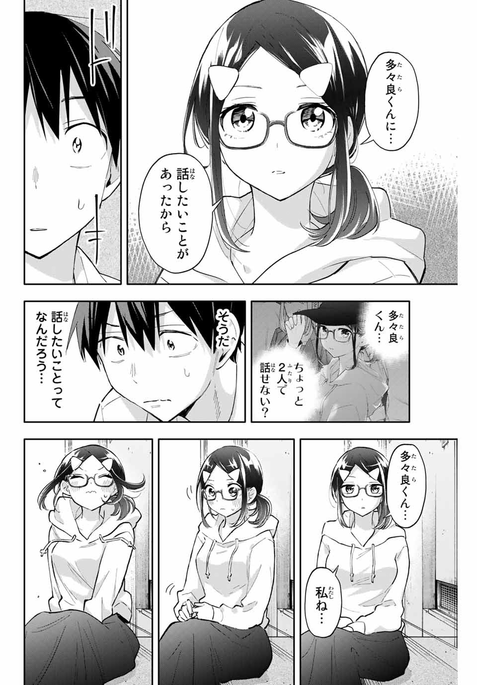 Hanazono-sanchi no Futago-chan - Chapter 47 - Page 4