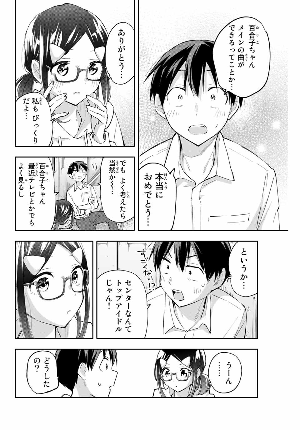 Hanazono-sanchi no Futago-chan - Chapter 47 - Page 6