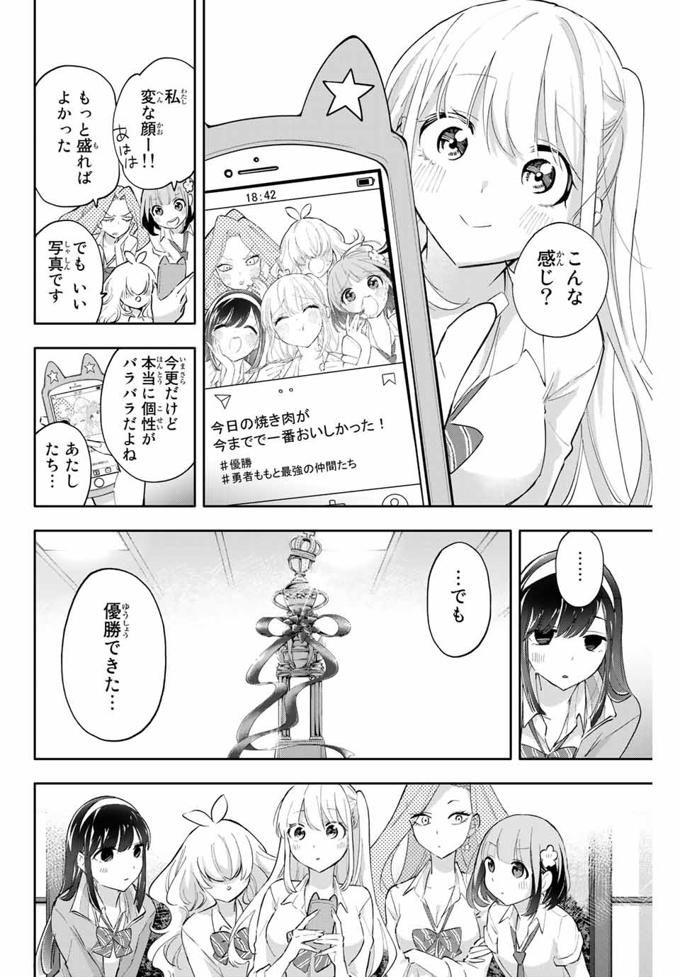 Hanazono-sanchi no Futago-chan - Chapter 48 - Page 10