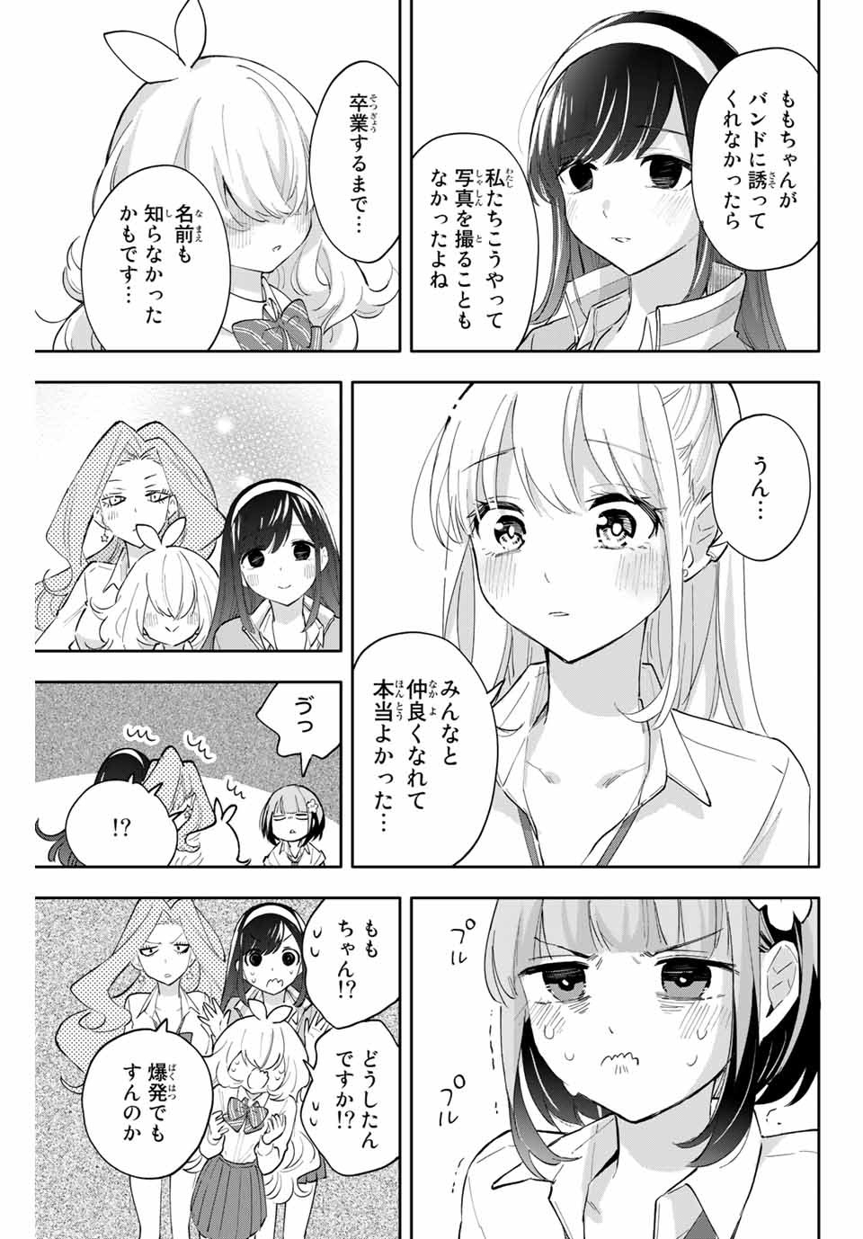 Hanazono-sanchi no Futago-chan - Chapter 48 - Page 11