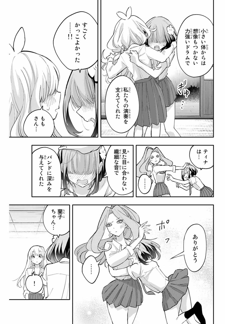 Hanazono-sanchi no Futago-chan - Chapter 48 - Page 13