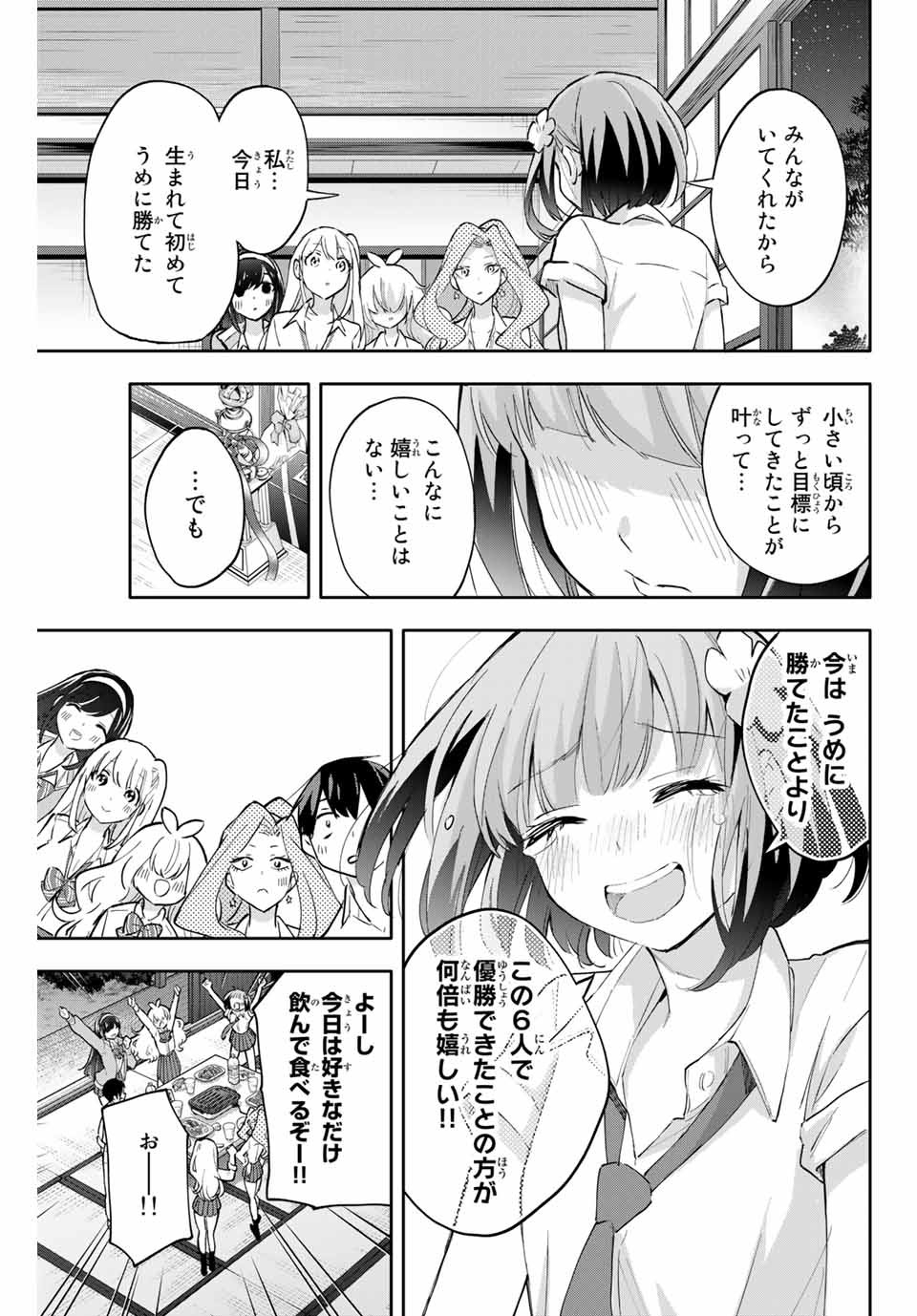 Hanazono-sanchi no Futago-chan - Chapter 48 - Page 15