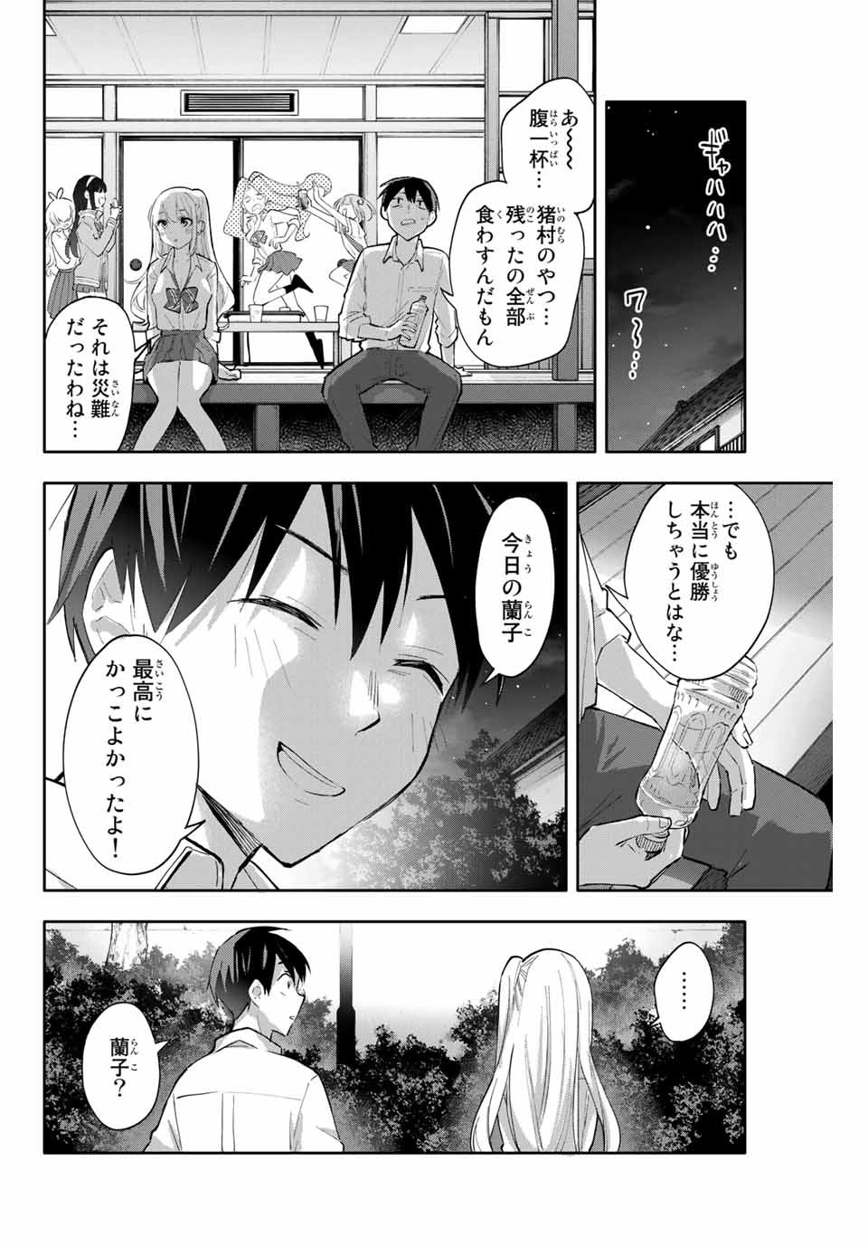 Hanazono-sanchi no Futago-chan - Chapter 48 - Page 18