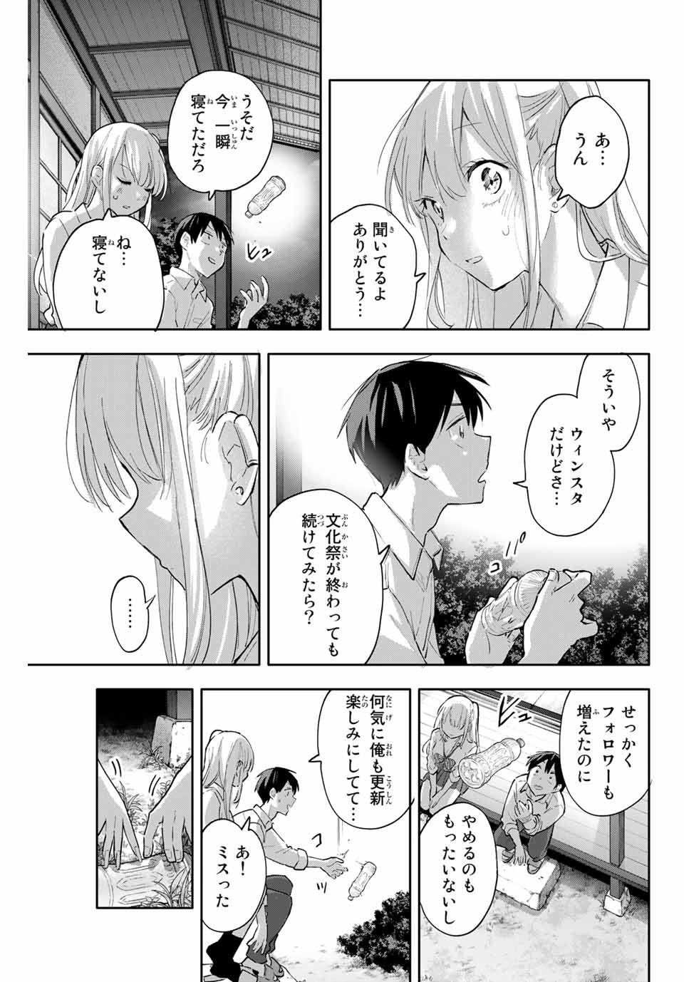 Hanazono-sanchi no Futago-chan - Chapter 48 - Page 19