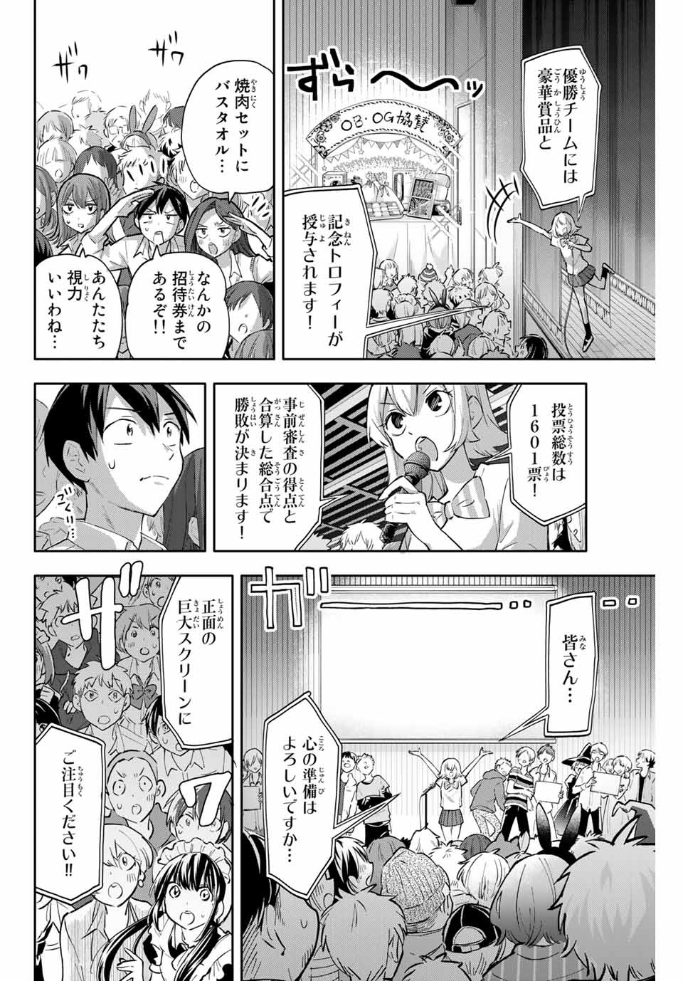 Hanazono-sanchi no Futago-chan - Chapter 48 - Page 2